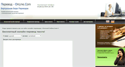 Desktop Screenshot of perevod-online.com